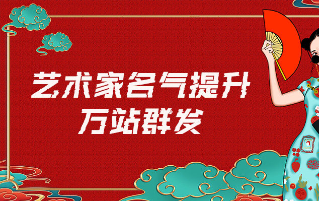 宁国-哪些网站为艺术家提供了最佳的销售和推广机会？